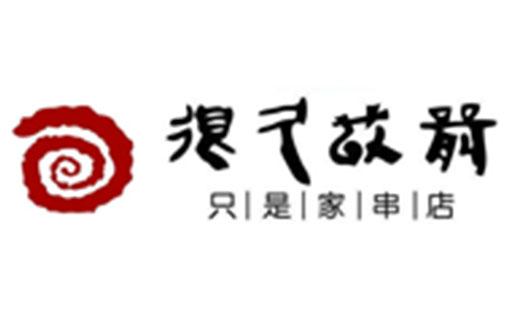 自動(dòng)燒烤桌,自動(dòng)翻轉(zhuǎn)燒烤桌,自助火鍋燒烤一體桌,